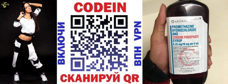 Codein Purple Drank  Шумиха 
