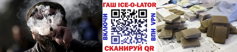 где купить наркоту  Шумиха  ГАШИШ Ice-O-Lator 