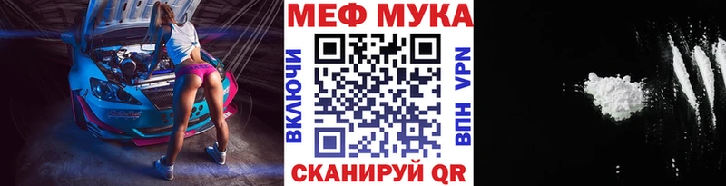 МЯУ-МЯУ кристаллы  Шумиха 